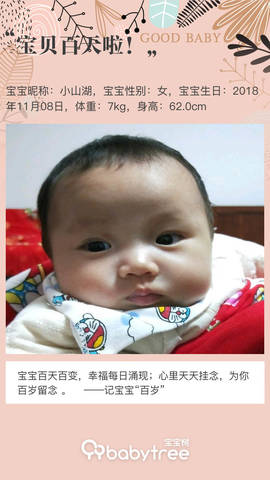 journal_insert_pic_1178830420