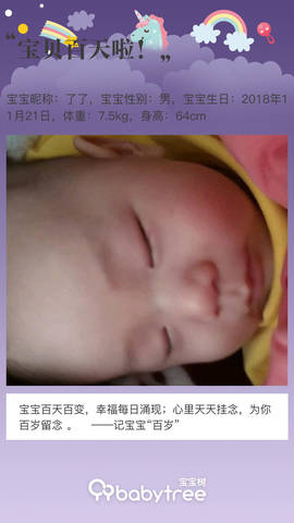 journal_insert_pic_1187928477