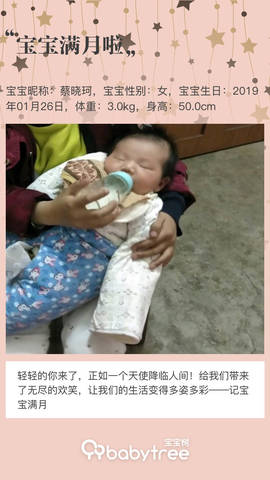 journal_insert_pic_1188717516