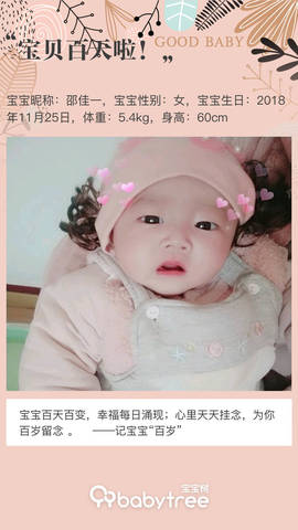 journal_insert_pic_1189667845