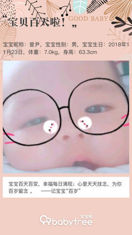 journal_insert_pic_1191349140