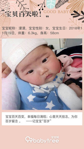 journal_insert_pic_1191586086