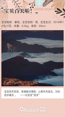 journal_insert_pic_1201985957