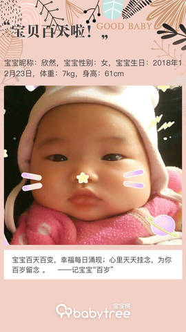 journal_insert_pic_1205486646