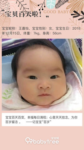 journal_insert_pic_1205561266