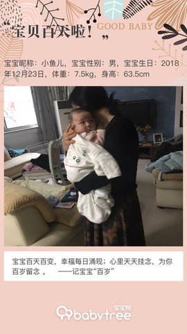 journal_insert_pic_1206191593