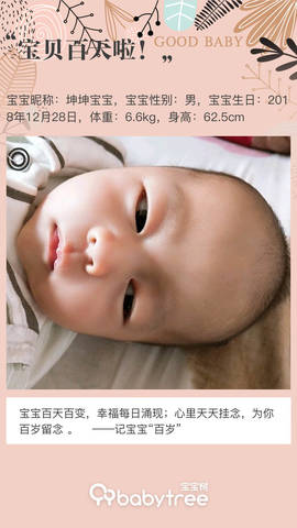 journal_insert_pic_1208828727