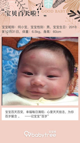 journal_insert_pic_1211112970