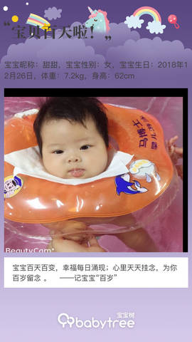 journal_insert_pic_1212440227