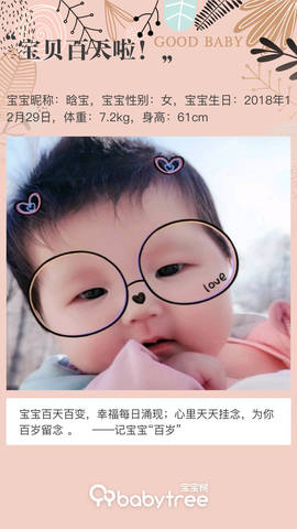 journal_insert_pic_1213141057