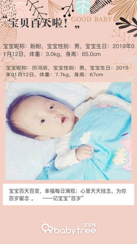journal_insert_pic_1220430038