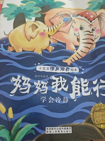 journal_insert_pic_4414154144