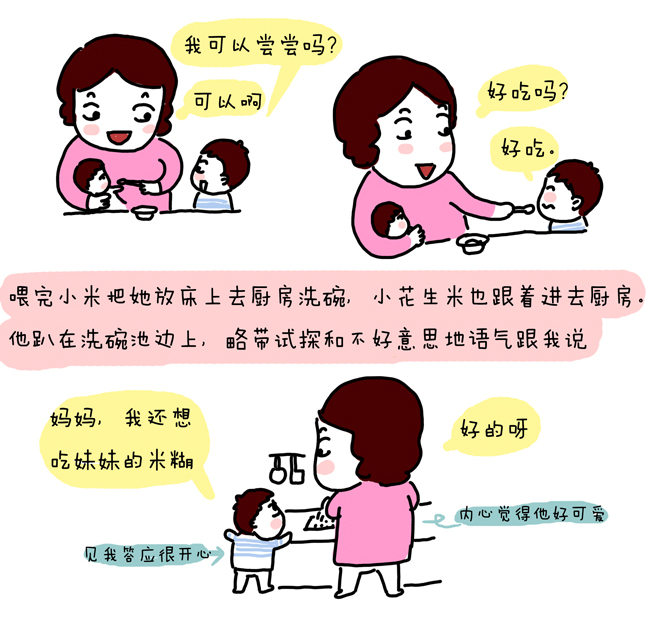 journal_insert_pic_968181187